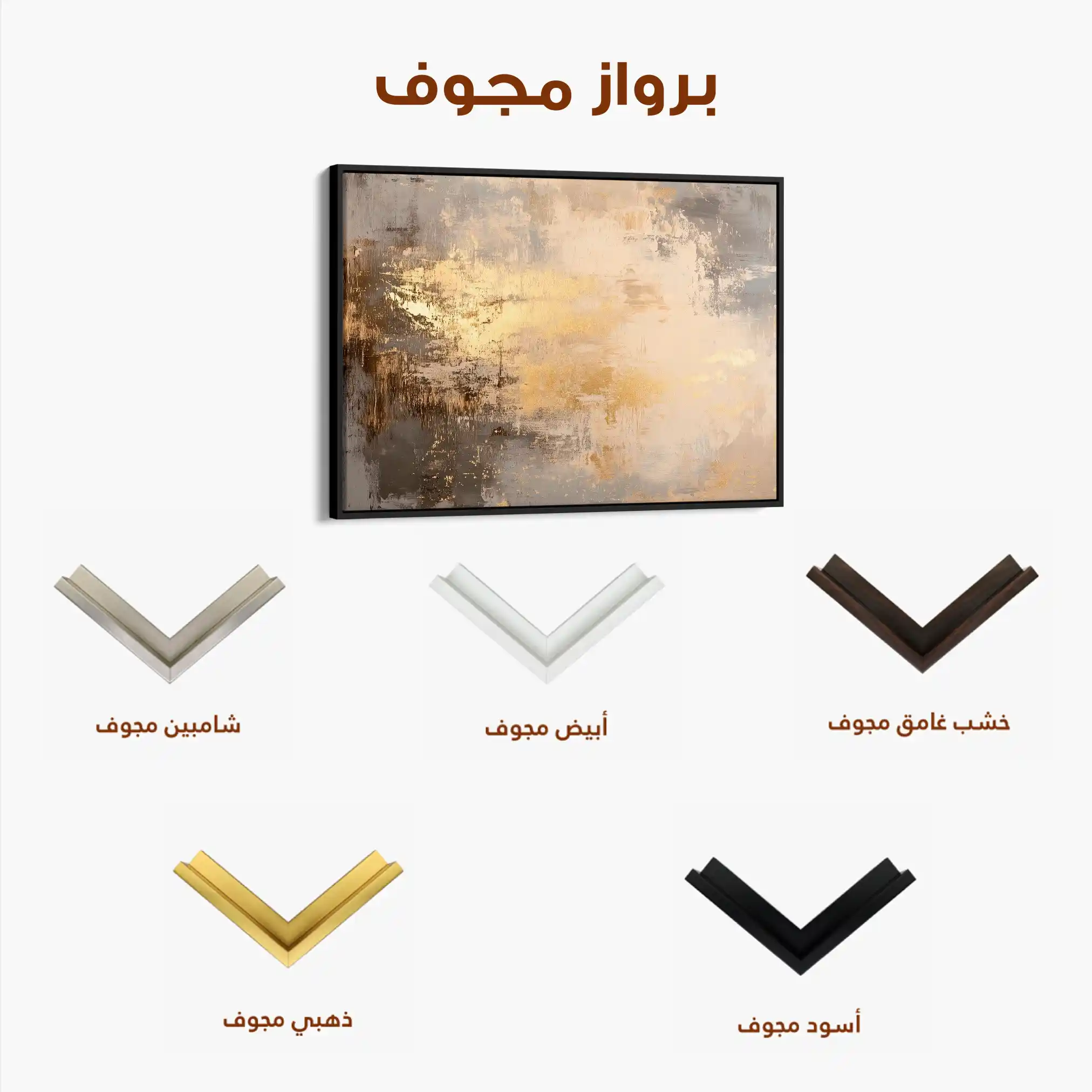 Abstract 368 Canvas Art 60 x 40 cm / Stretched on hidden frame