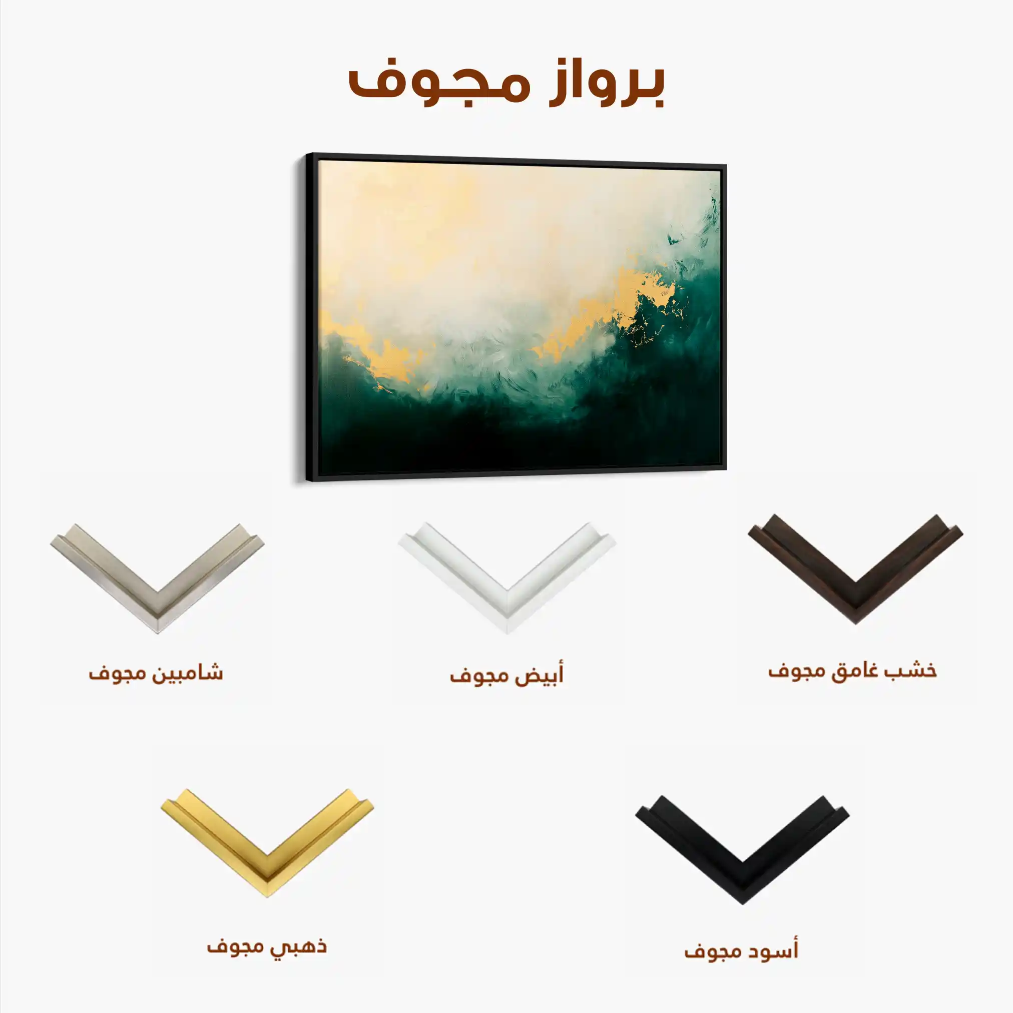 Abstract 370 Canvas Art 60 x 40 cm / Stretched on hidden frame