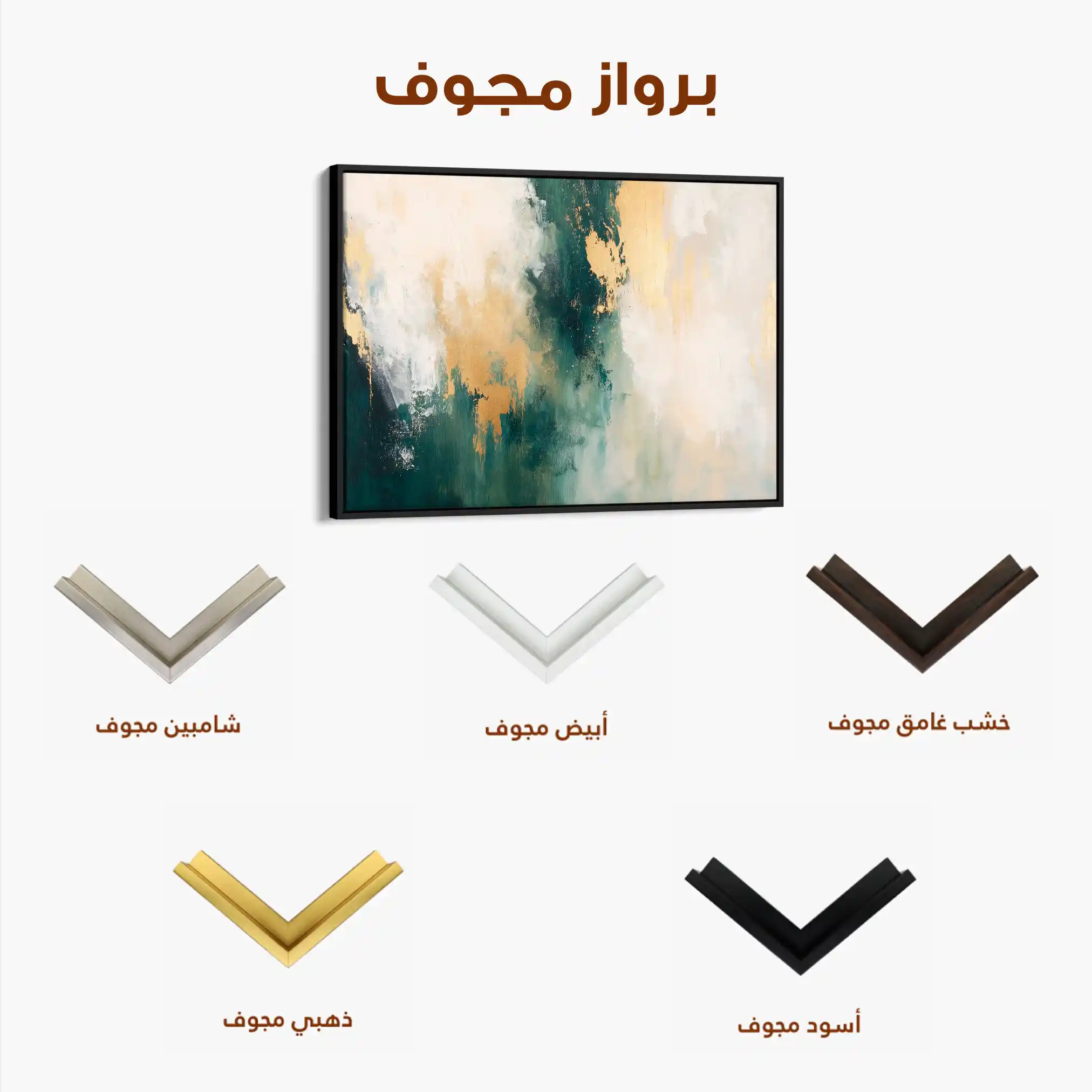 Abstract 373 Canvas Art 60 x 40 cm / Stretched on hidden frame