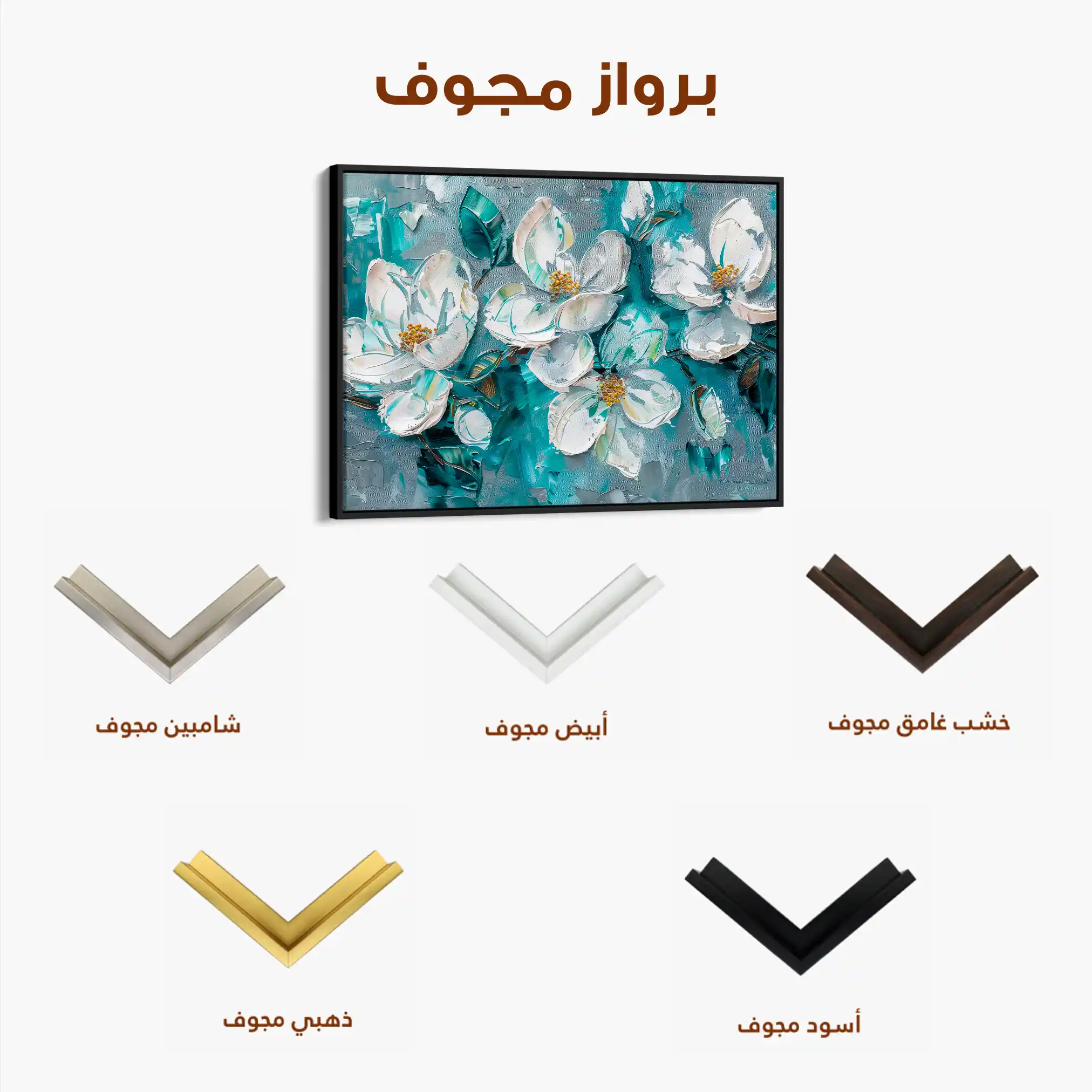 Floral Canvas Wall Art WAD374-F 90 x 60 cm / Stretched on hidden frame