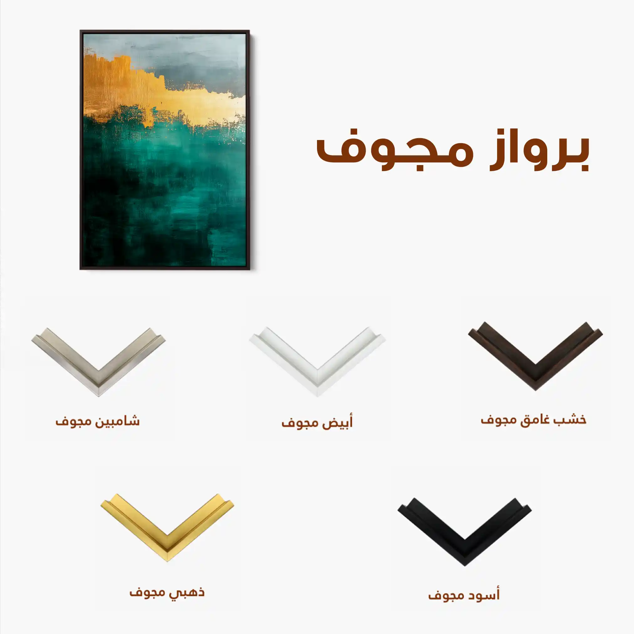 Abstract 378 Canvas Art 60 x 40 cm / Stretched on hidden frame