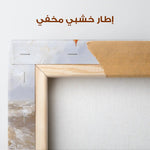 Landscape 378 Canvas Art 90 x 60 cm / Stretched on hidden frame