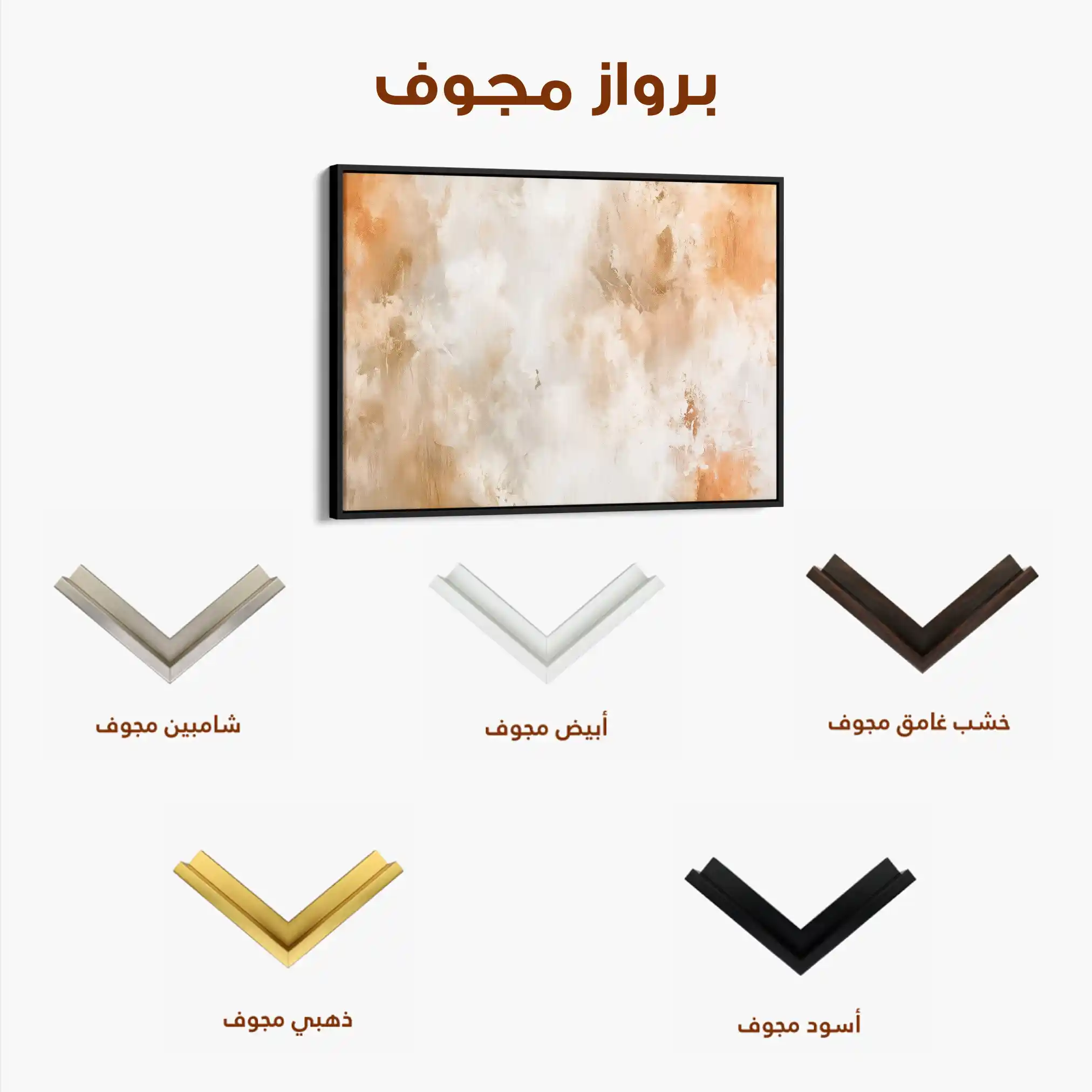 Abstract 380 Canvas Art 60 x 40 cm / Stretched on hidden frame