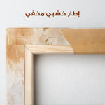 Abstract 380 Canvas Art 60 x 40 cm / Stretched on hidden frame