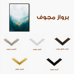 Abstract 381 Canvas Art 60 x 40 cm / Stretched on hidden frame