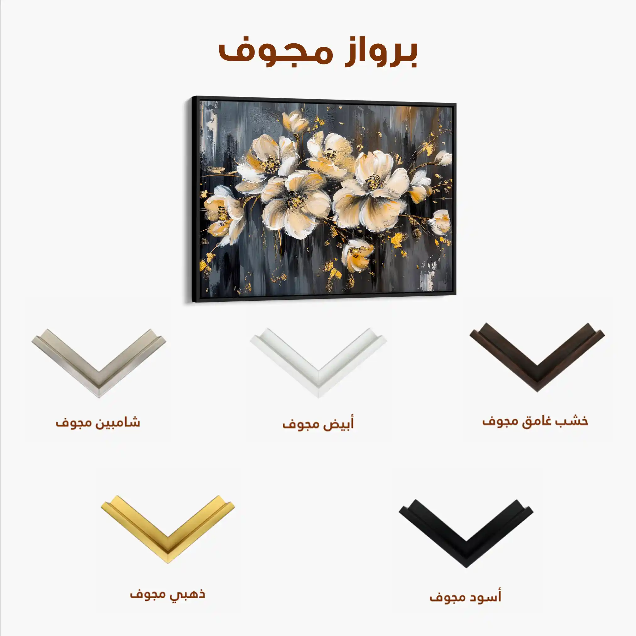 Floral Canvas Wall Art WAD384-F 90 x 60 cm / Stretched on hidden frame