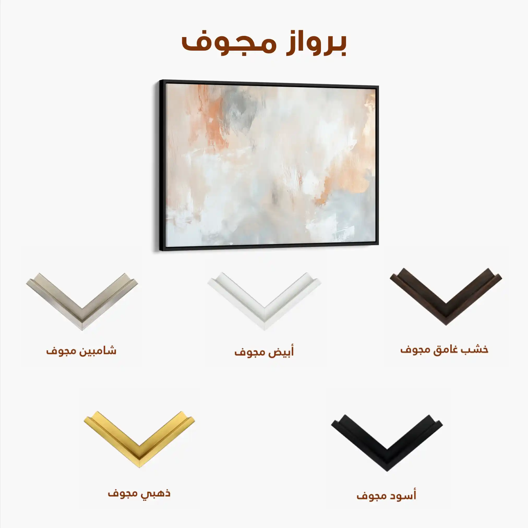 Abstract 385 Canvas Art 60 x 40 cm / Stretched on hidden frame