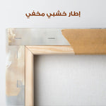 Abstract 385 Canvas Art 60 x 40 cm / Stretched on hidden frame