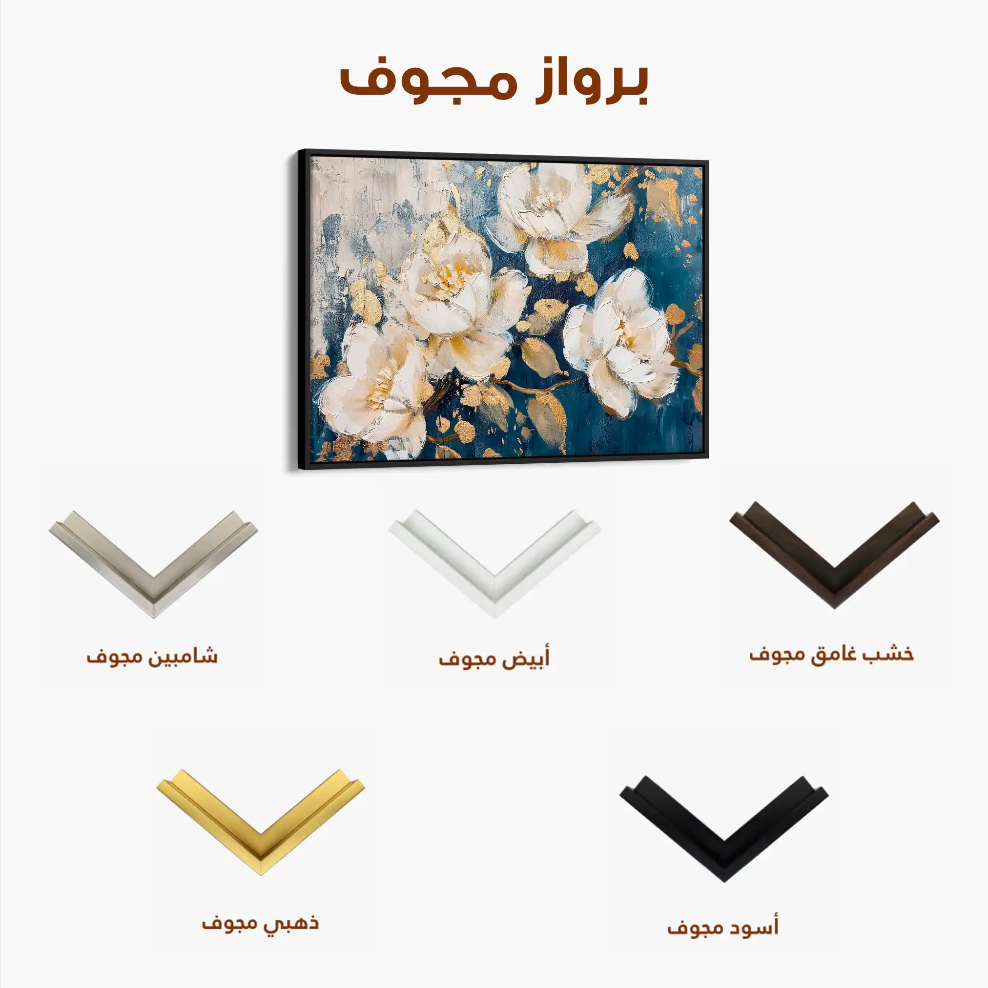 Floral Canvas Wall Art WAD386-F 90 x 60 cm / Stretched on hidden frame