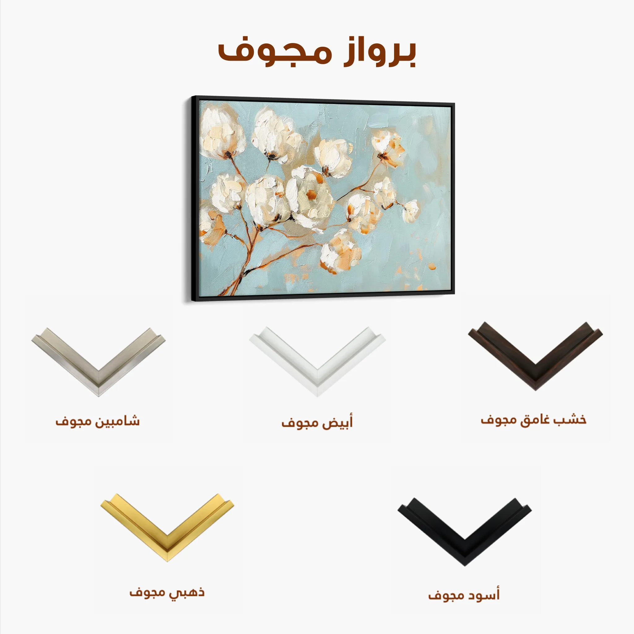 Floral Canvas Wall Art WAD387-F 90 x 60 cm / Stretched on hidden frame