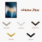 Abstract 392 Canvas Art 60 x 40 cm / Stretched on hidden frame