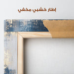 Abstract 392 Canvas Art 60 x 40 cm / Stretched on hidden frame