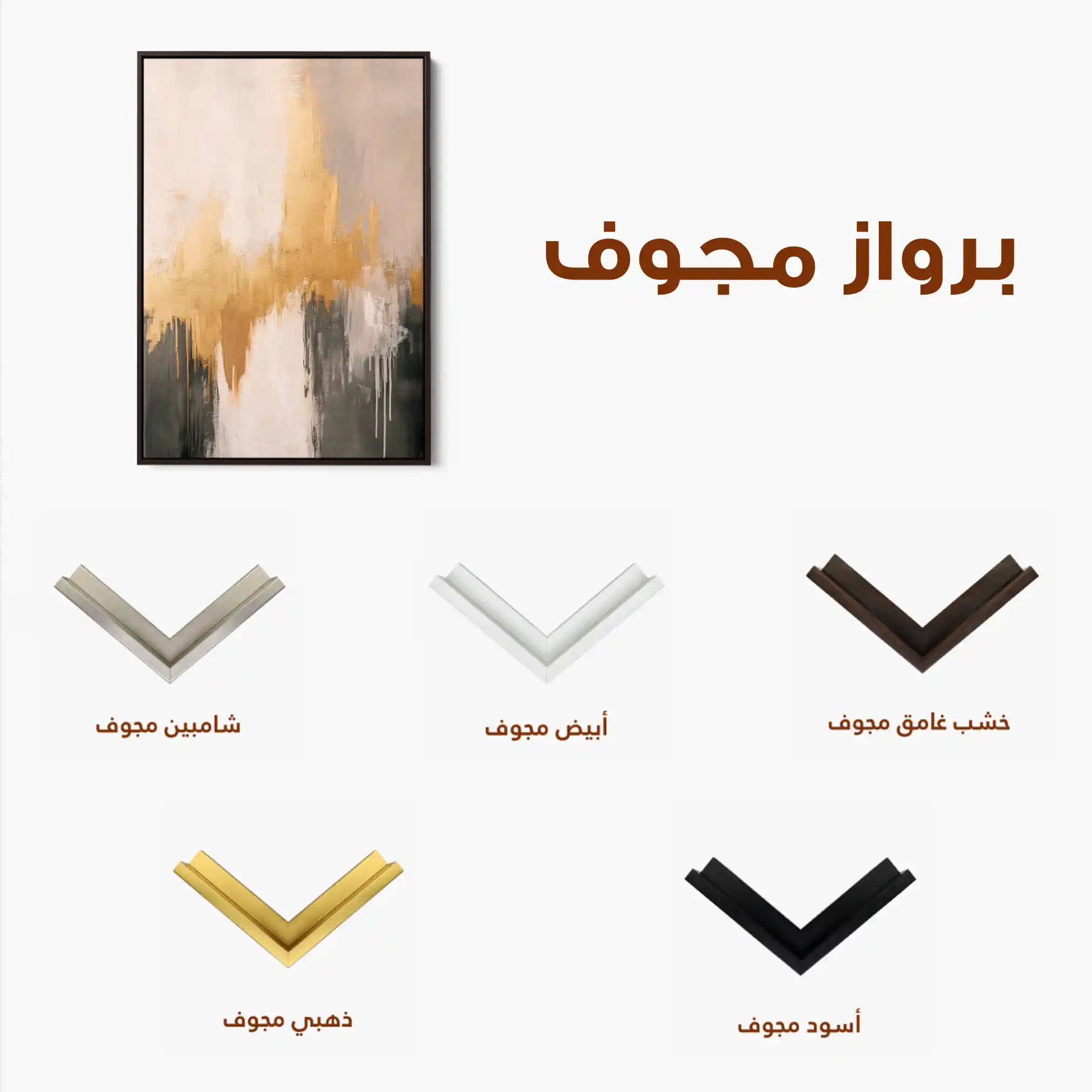 Abstract 394 Canvas Art 60 x 40 cm / Stretched on hidden frame