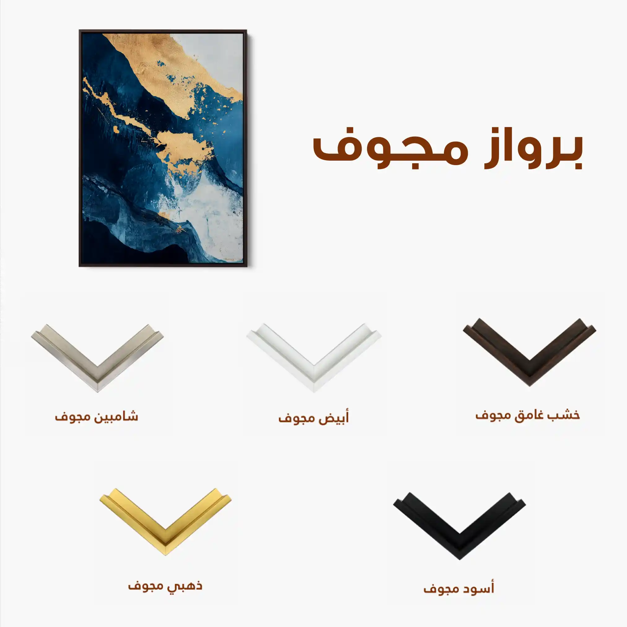 Abstract 397 Canvas Art 60 x 40 cm / Stretched on hidden frame