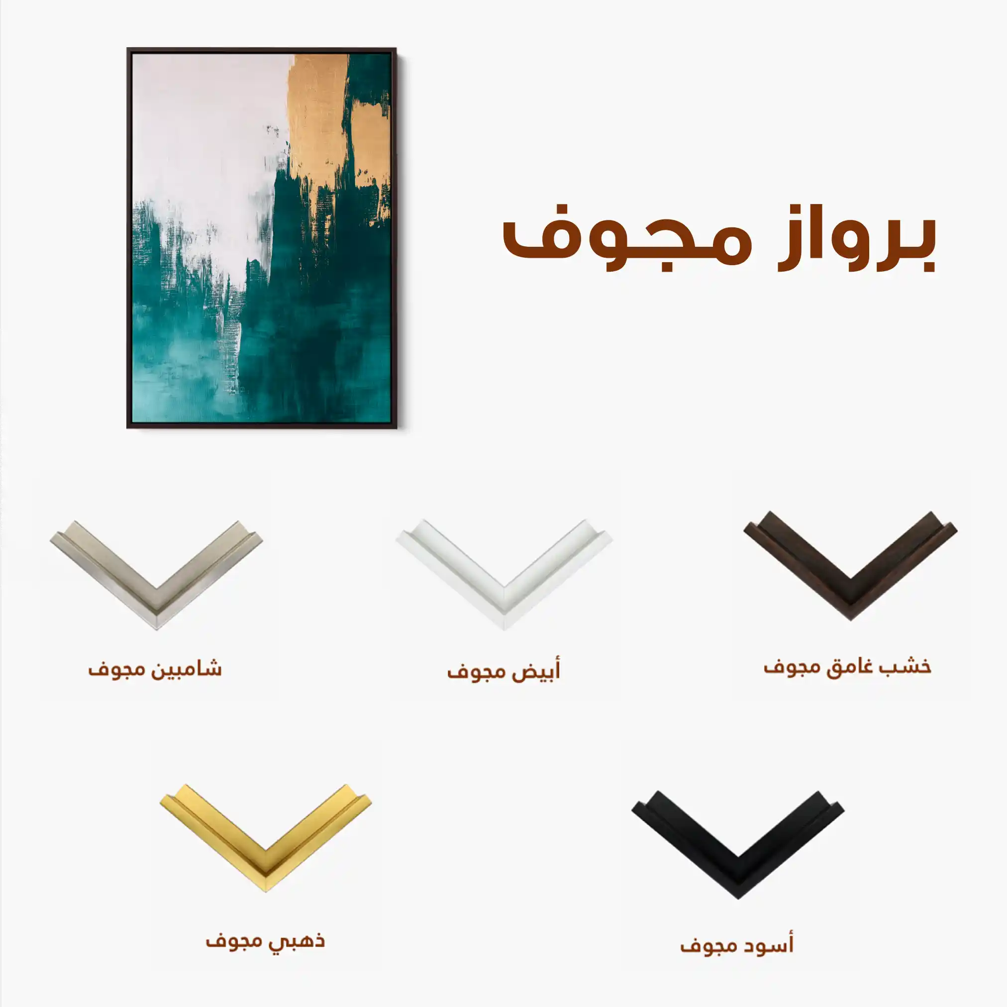 Abstract 399 Canvas Art 60 x 40 cm / Stretched on hidden frame