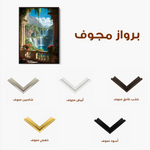 Landscape 399 Canvas Art 90 x 60 cm / Stretched on hidden frame