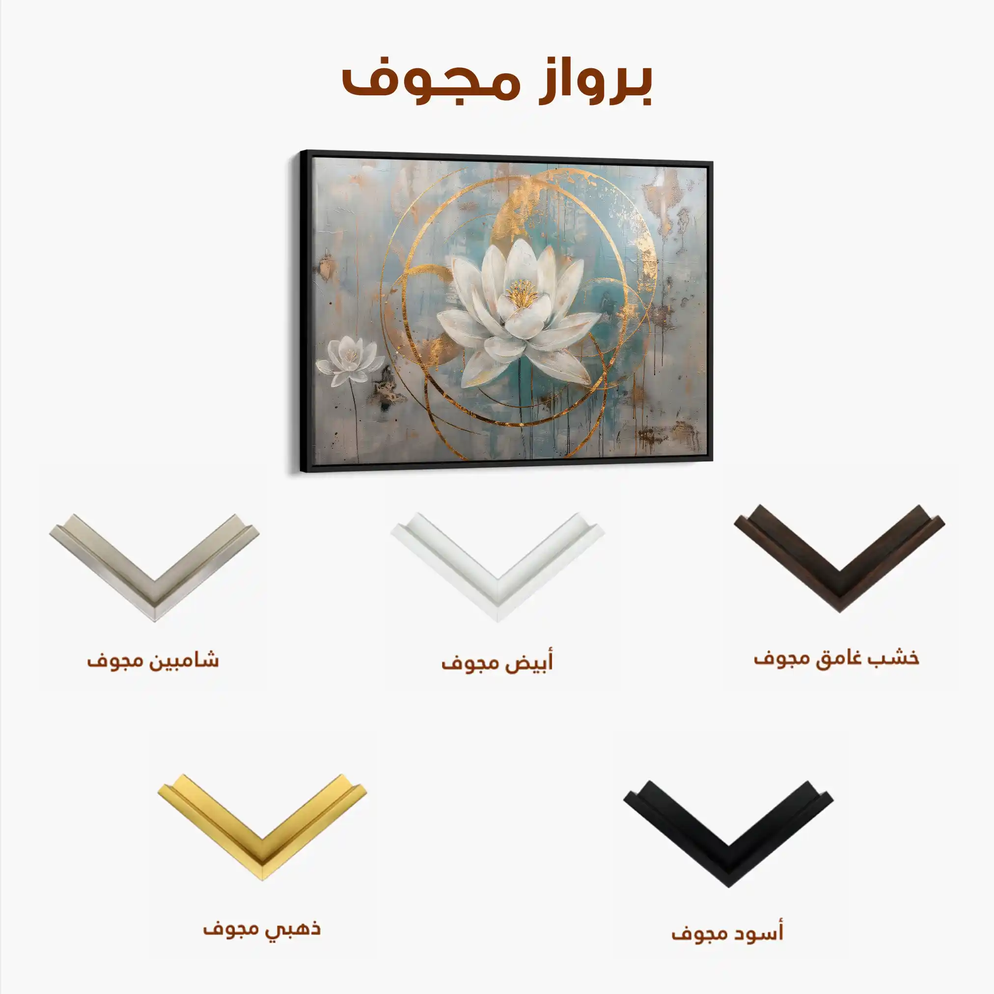 Floral Canvas Wall Art WAD405-F 90 x 60 cm / Stretched on hidden frame