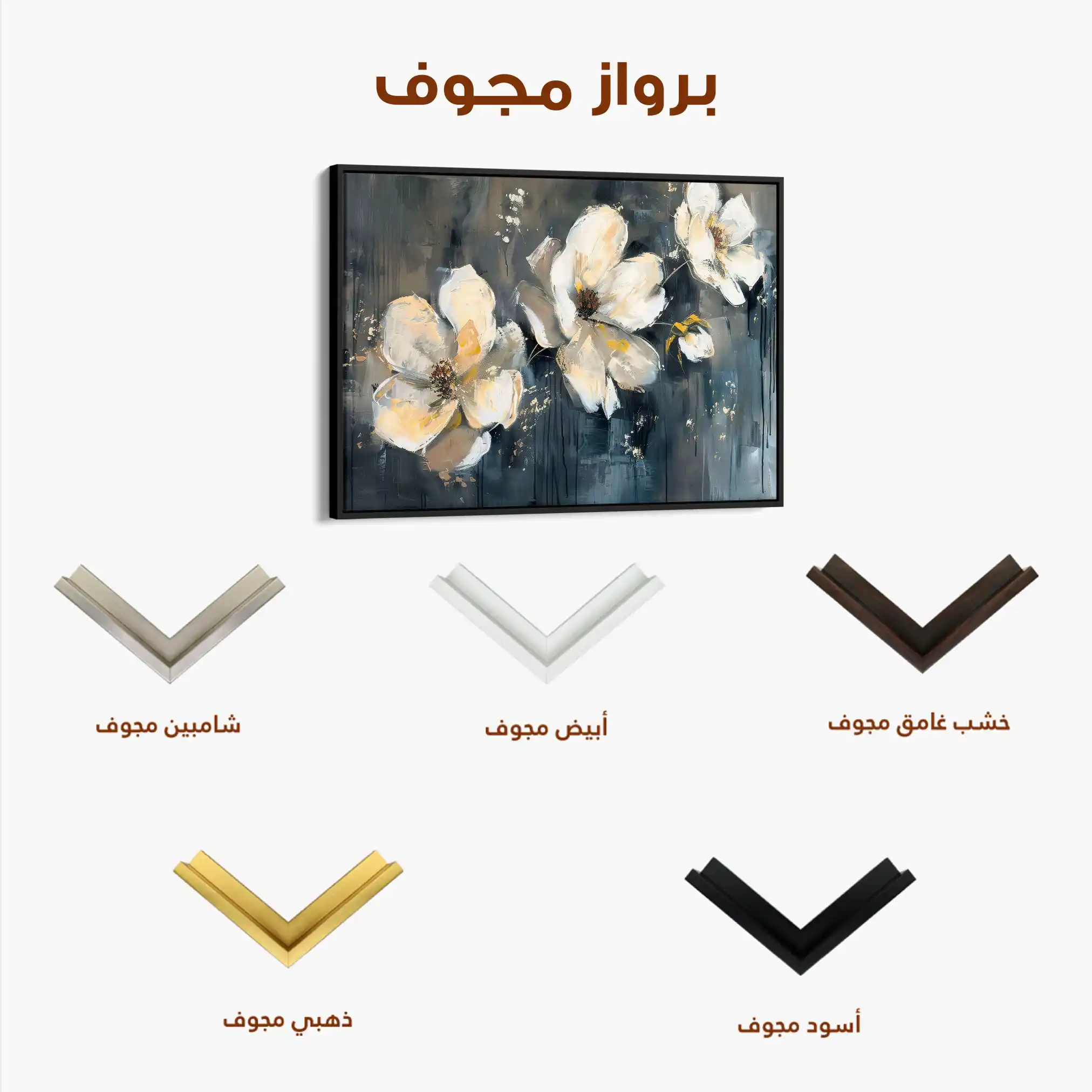 Floral Canvas Wall Art WAD406-F 90 x 60 cm / Stretched on hidden frame