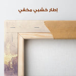 Abstract 408 Canvas Art 60 x 40 cm / Stretched on hidden frame