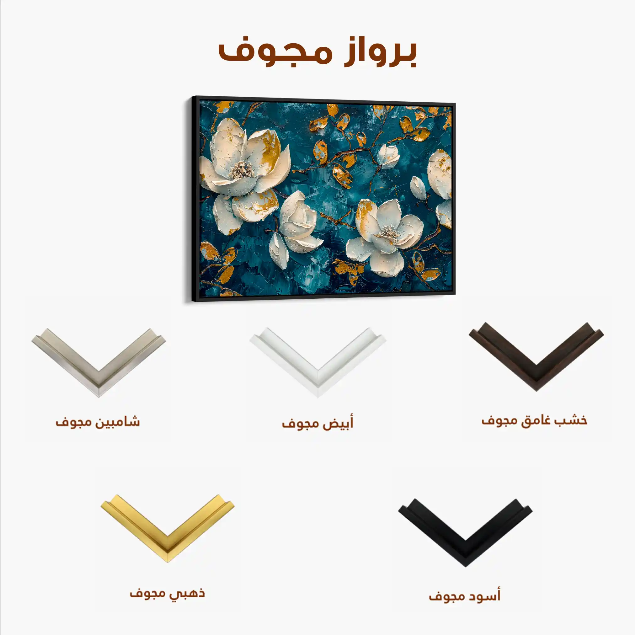 Floral Canvas Wall Art WAD408-F 90 x 60 cm / Stretched on hidden frame