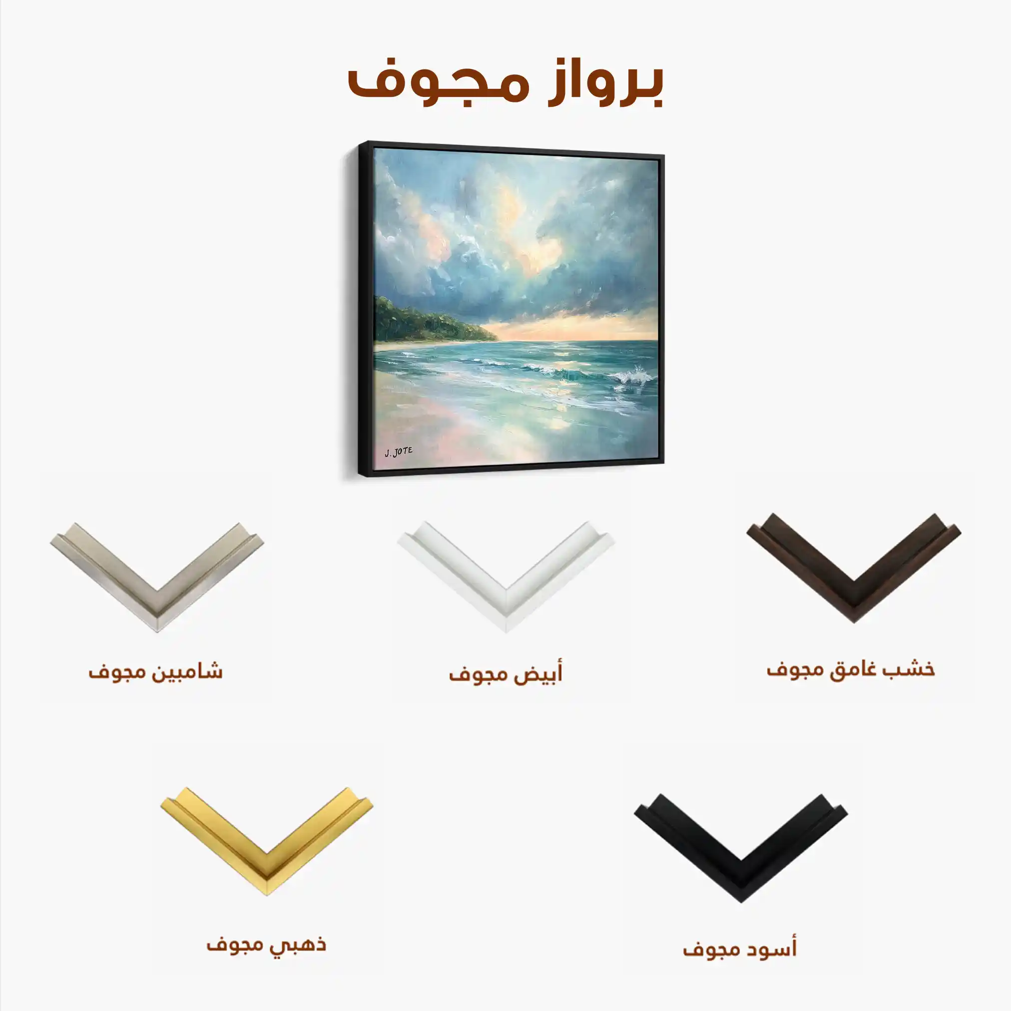 Landscape 411 Canvas Art 80 x 80 cm / Stretched on hidden frame