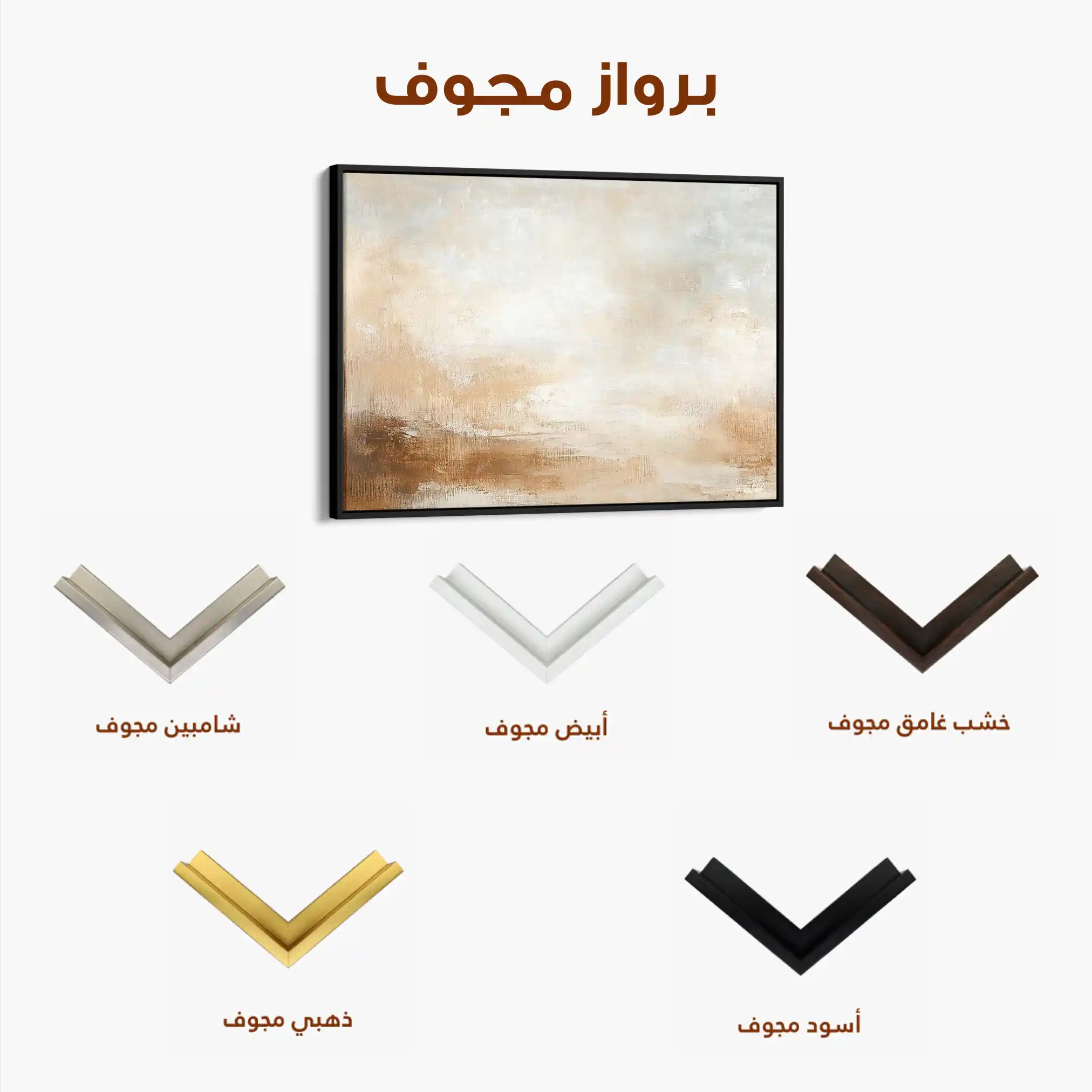 Abstract 412 Canvas Art 60 x 40 cm / Stretched on hidden frame