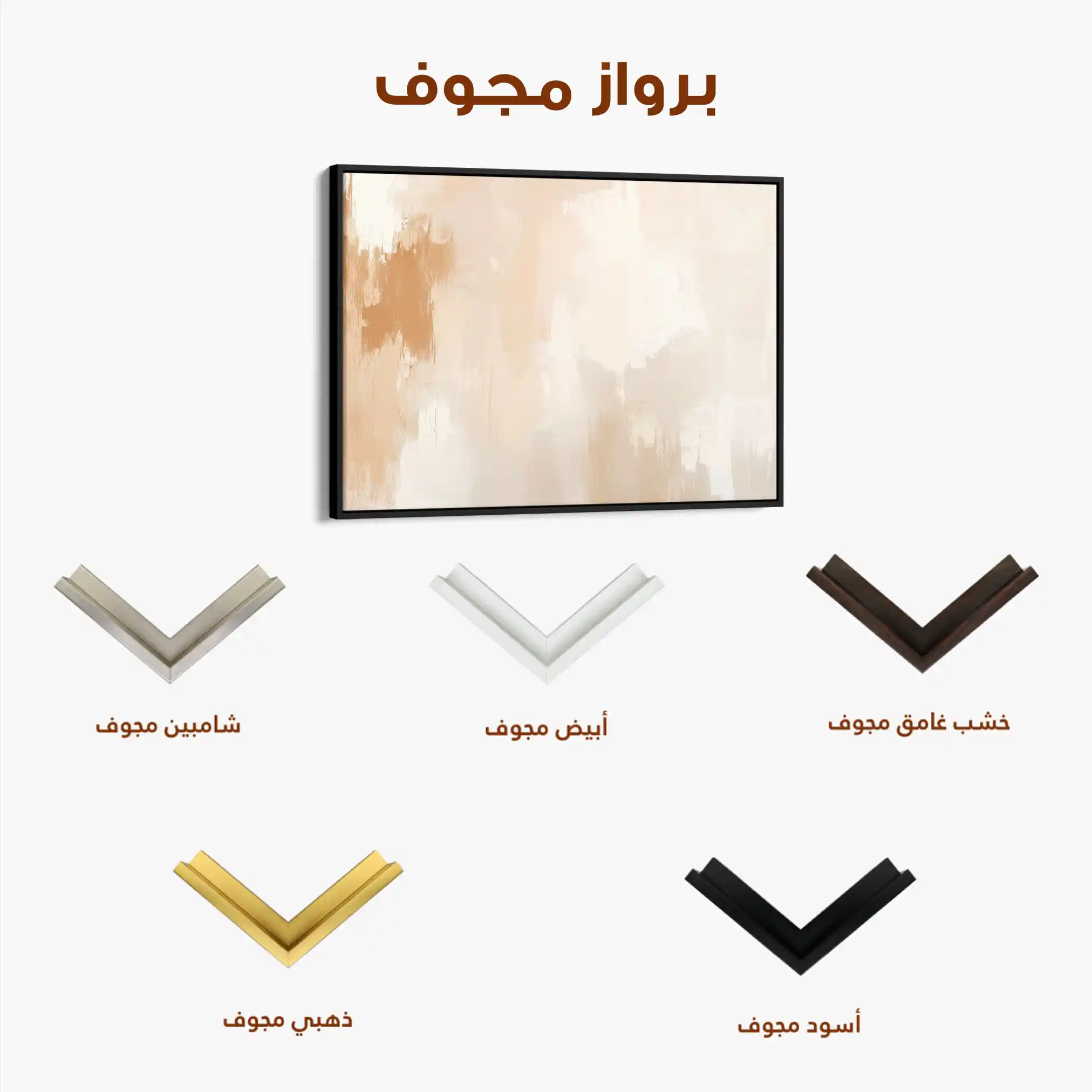 Abstract 413 Canvas Art 60 x 40 cm / Stretched on hidden frame