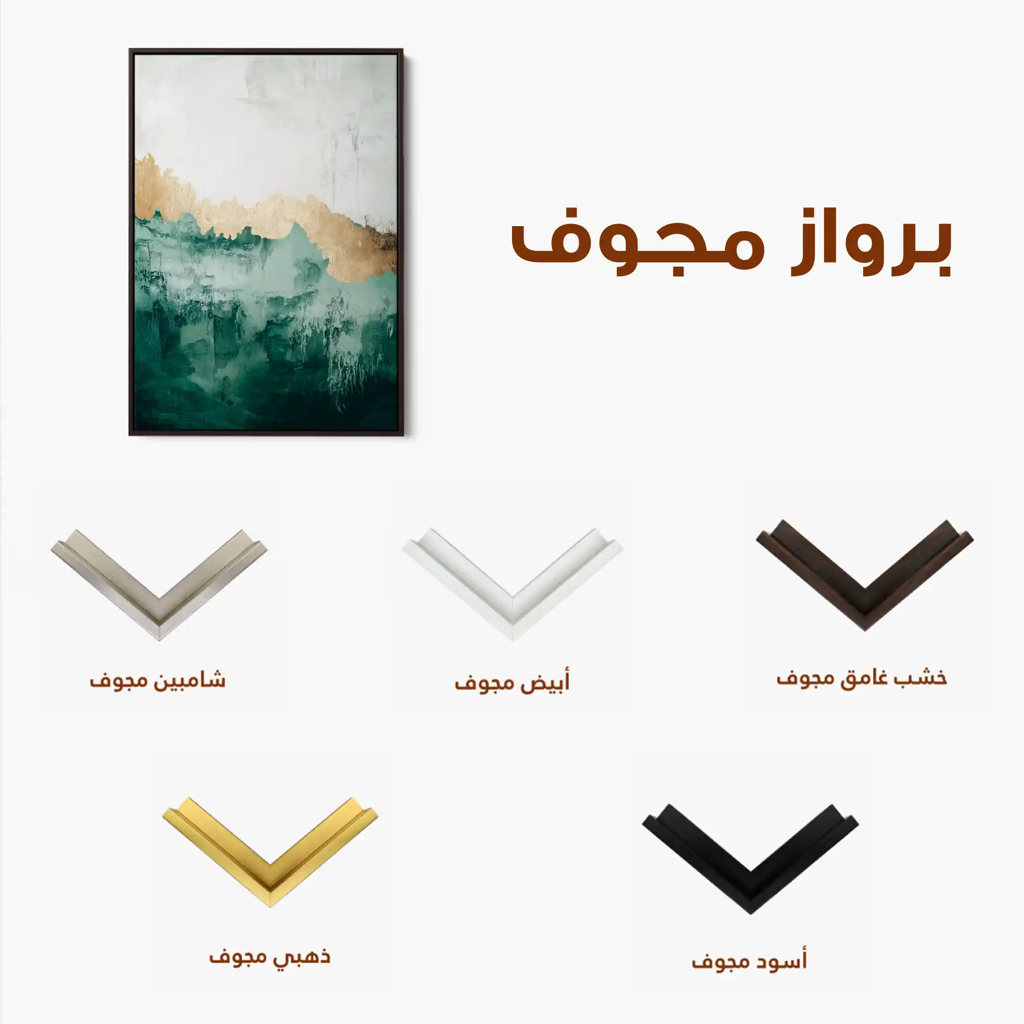 Abstract 414 Canvas Art 60 x 40 cm / Stretched on hidden frame