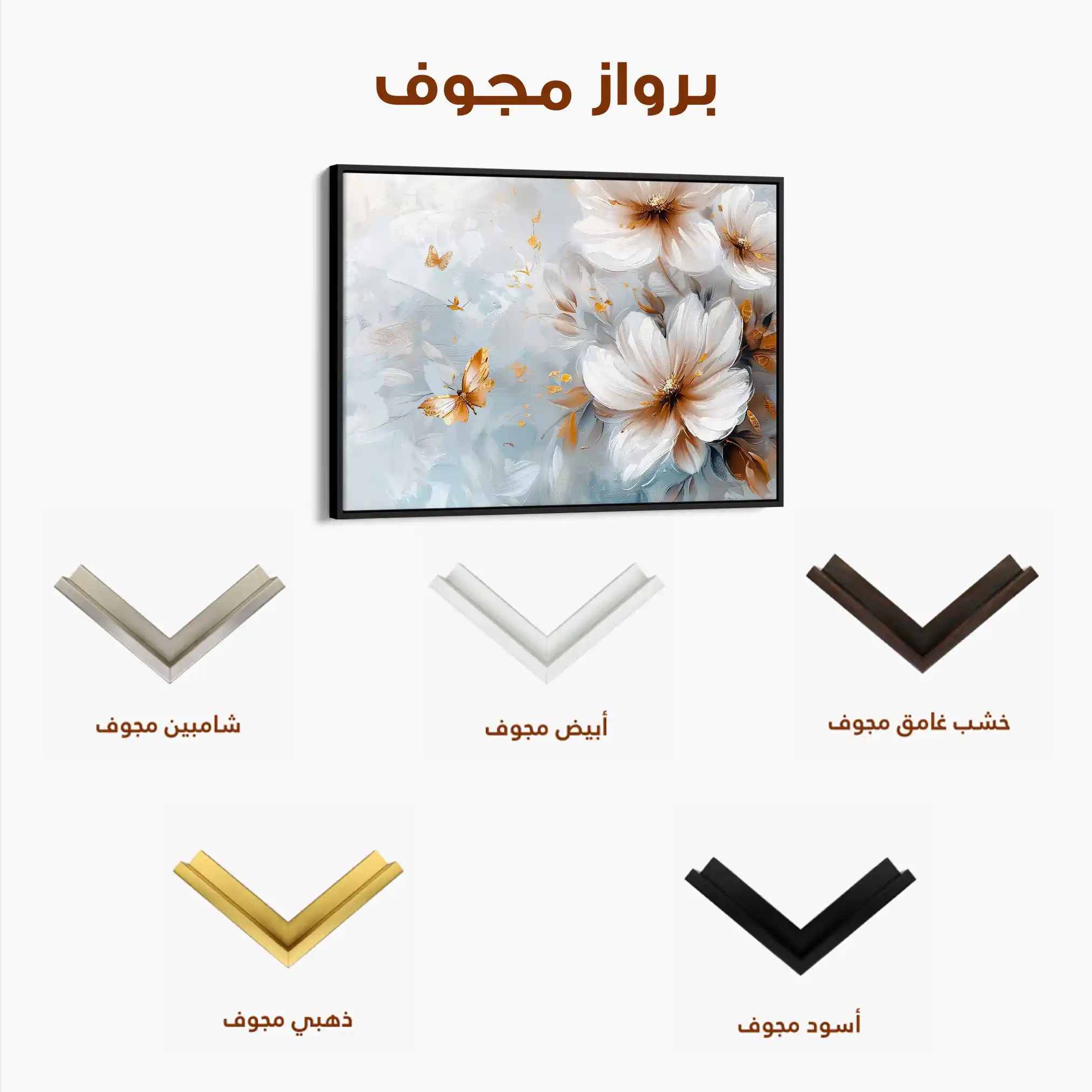 Floral Canvas Wall Art WAD414-F 90 x 60 cm / Stretched on hidden frame