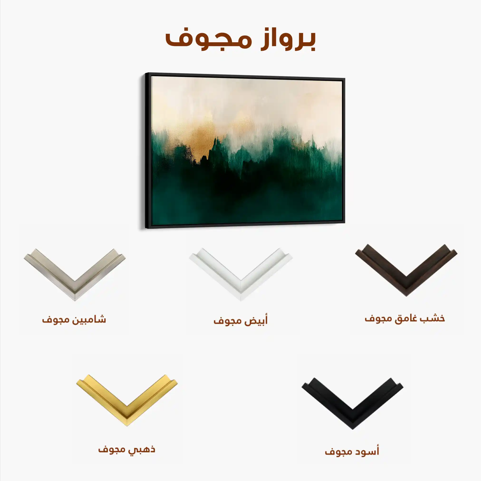 Abstract 420 Canvas Art 60 x 40 cm / Stretched on hidden frame