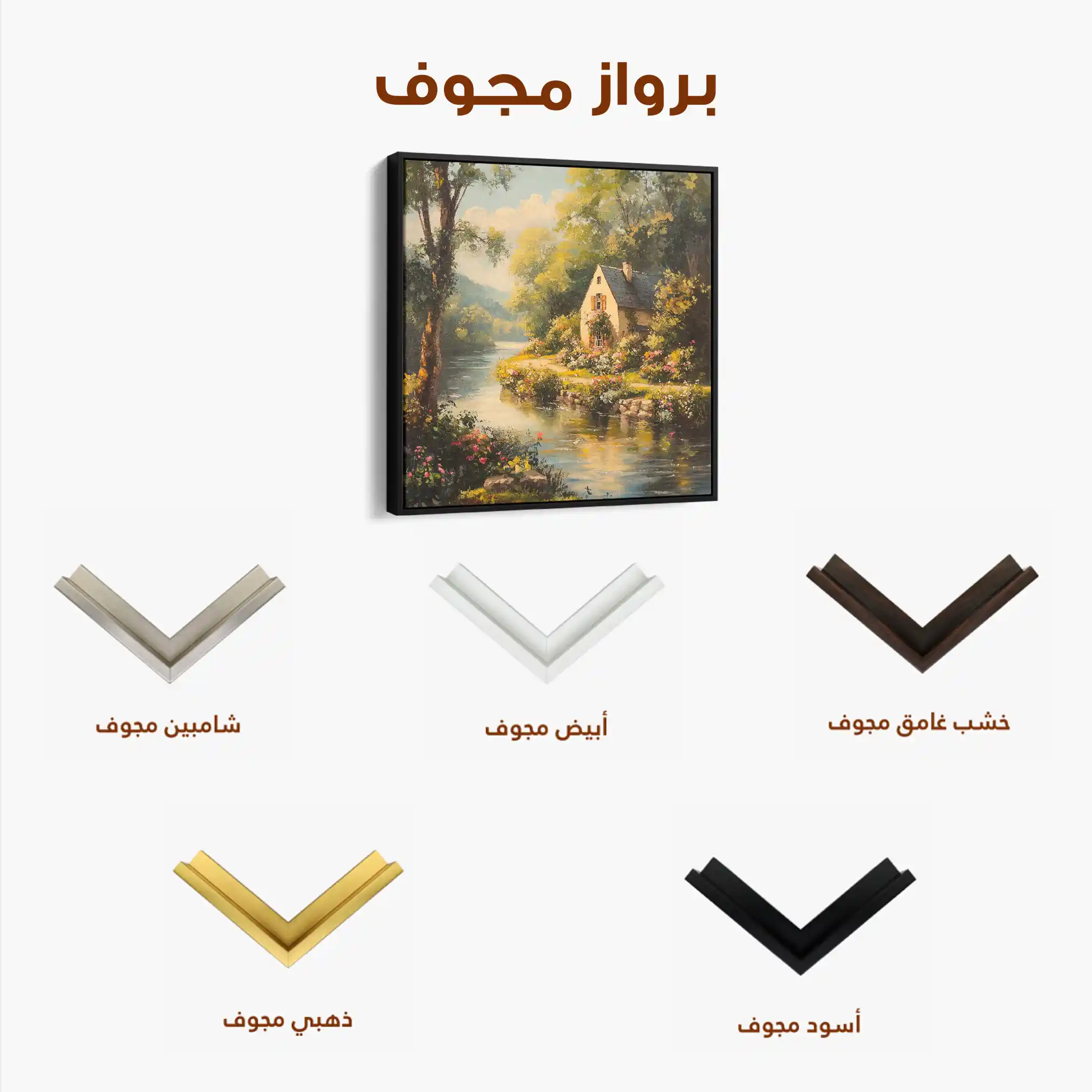 Landscape 425 Canvas Art 80 x 80 cm / Stretched on hidden frame