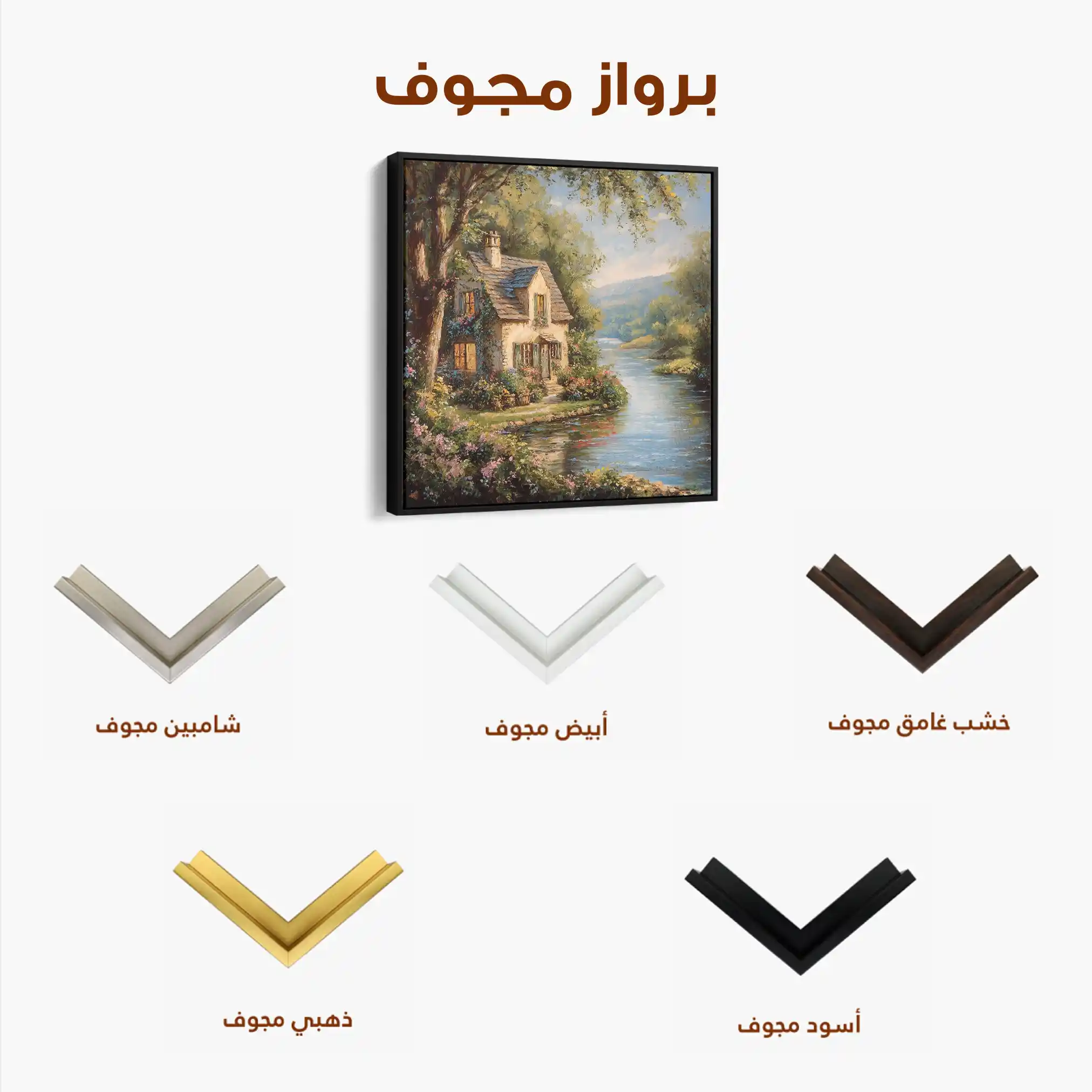 Landscape 426 Canvas Art 80 x 80 cm / Stretched on hidden frame