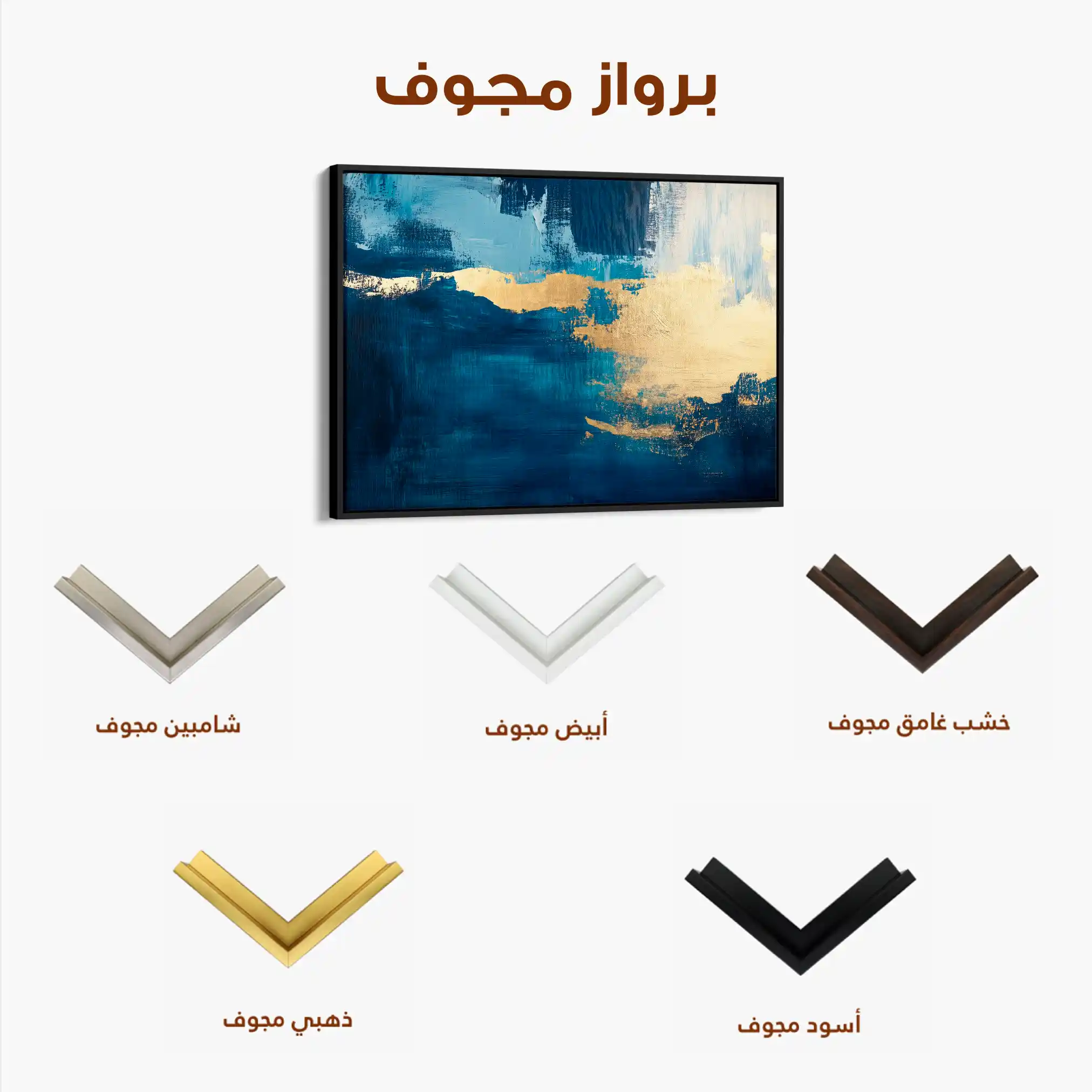 Abstract 428 Canvas Art 60 x 40 cm / Stretched on hidden frame