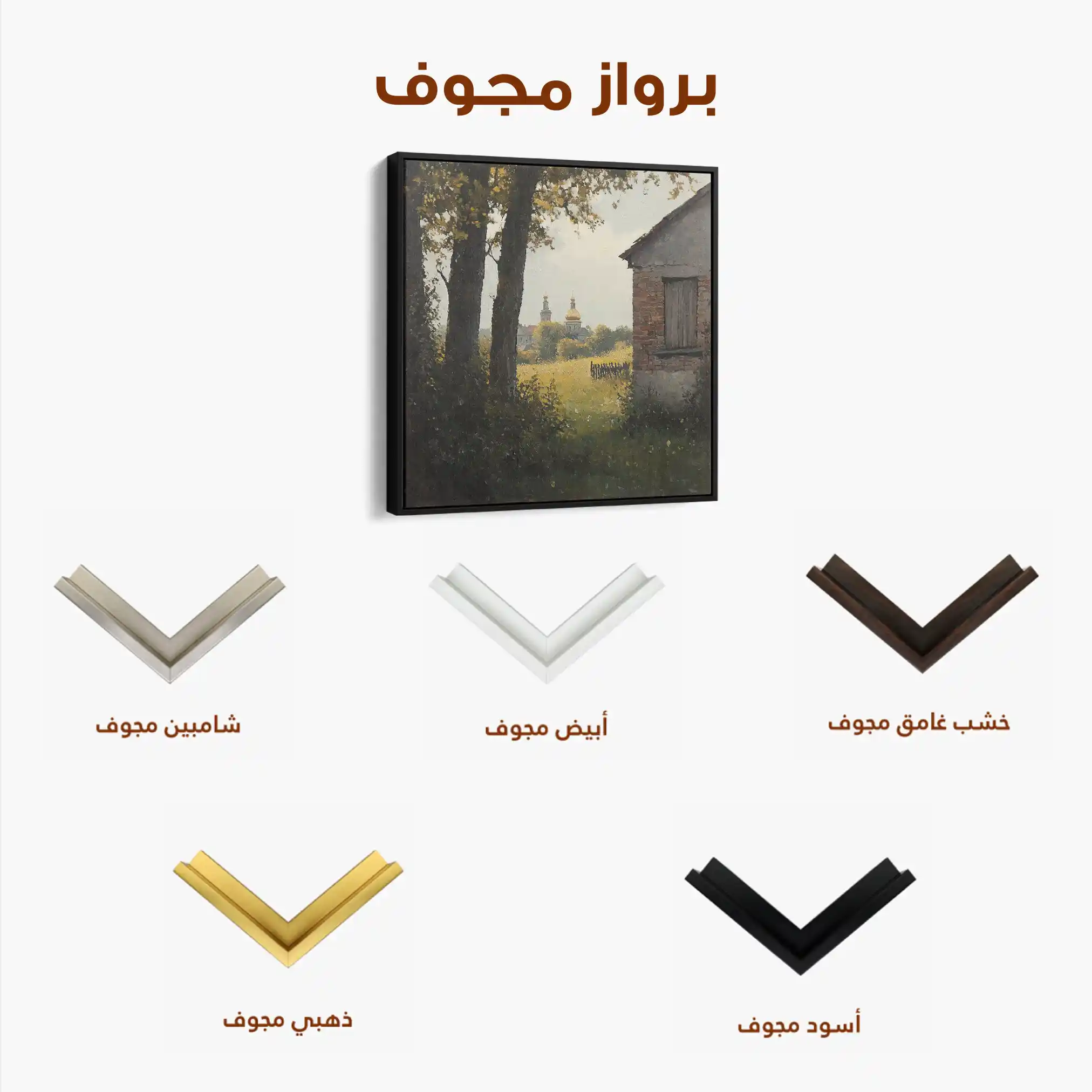 Landscape 432 Canvas Art 80 x 80 cm / Stretched on hidden frame