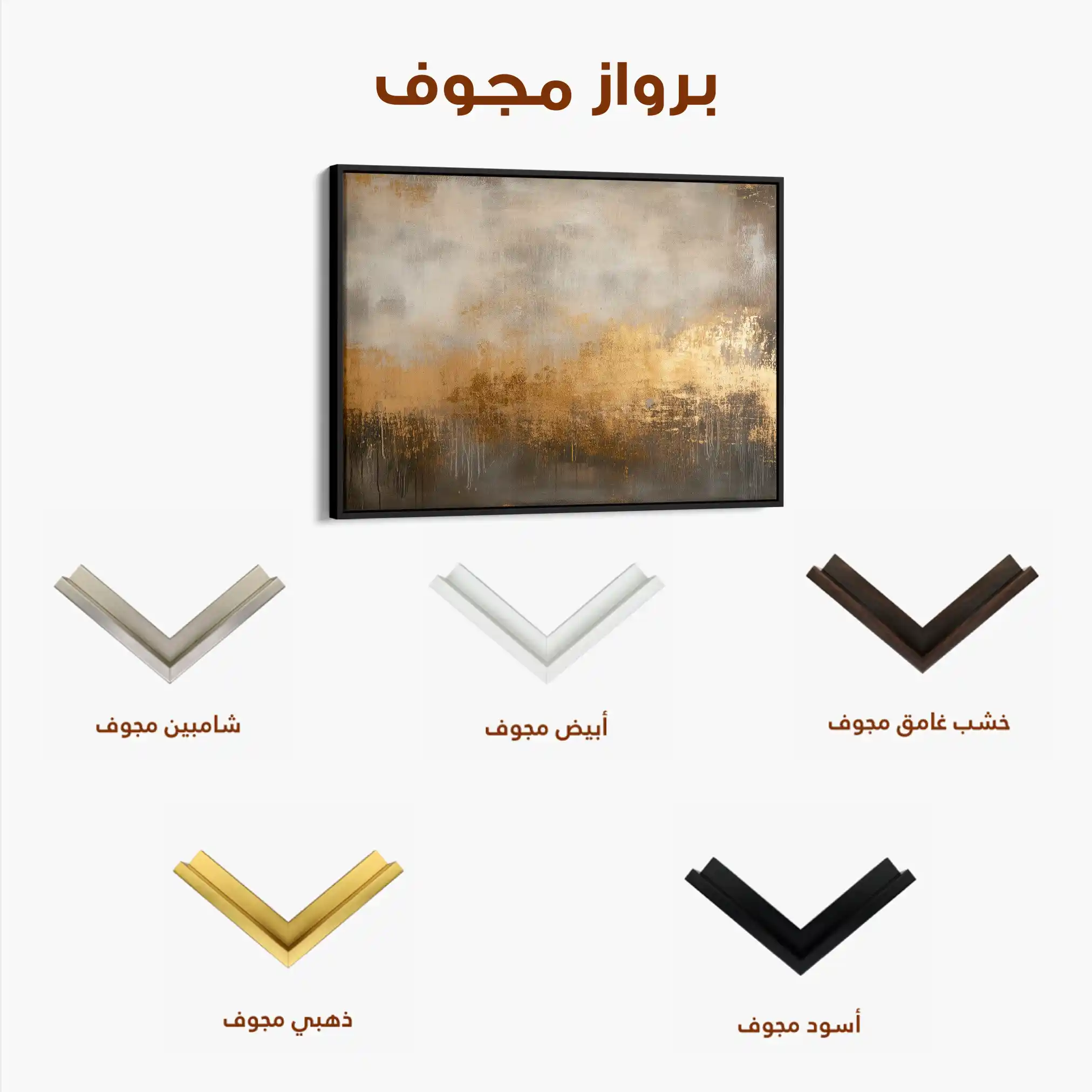 Abstract 437 Canvas Art 60 x 40 cm / Stretched on hidden frame