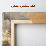 Abstract 437 Canvas Art 60 x 40 cm / Stretched on hidden frame