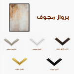 Abstract 439 Canvas Art 60 x 40 cm / Stretched on hidden frame