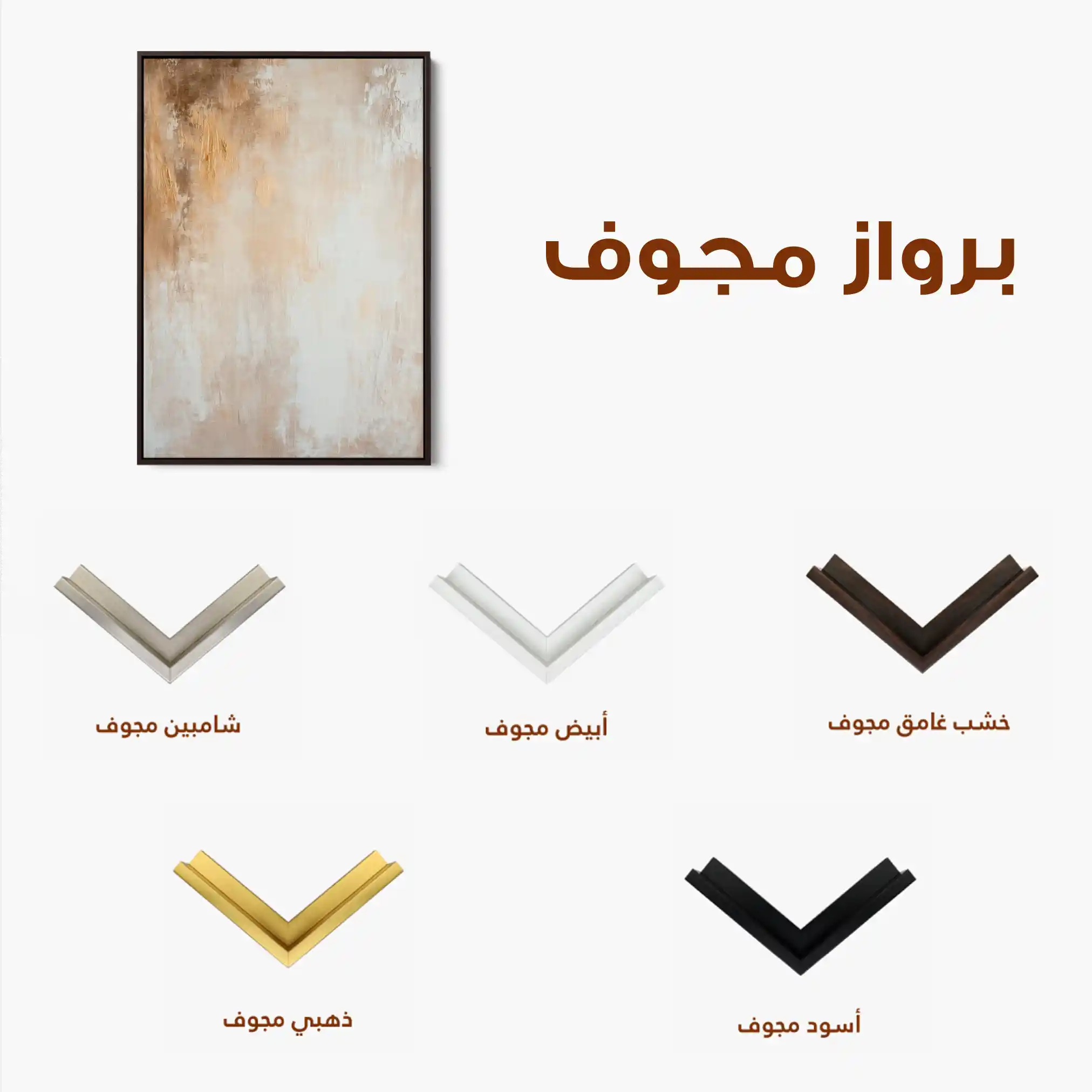 Abstract 439 Canvas Art 60 x 40 cm / Stretched on hidden frame