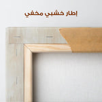 Abstract 439 Canvas Art 60 x 40 cm / Stretched on hidden frame