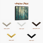 Landscape 439 Canvas Art 80 x 80 cm / Stretched on hidden frame