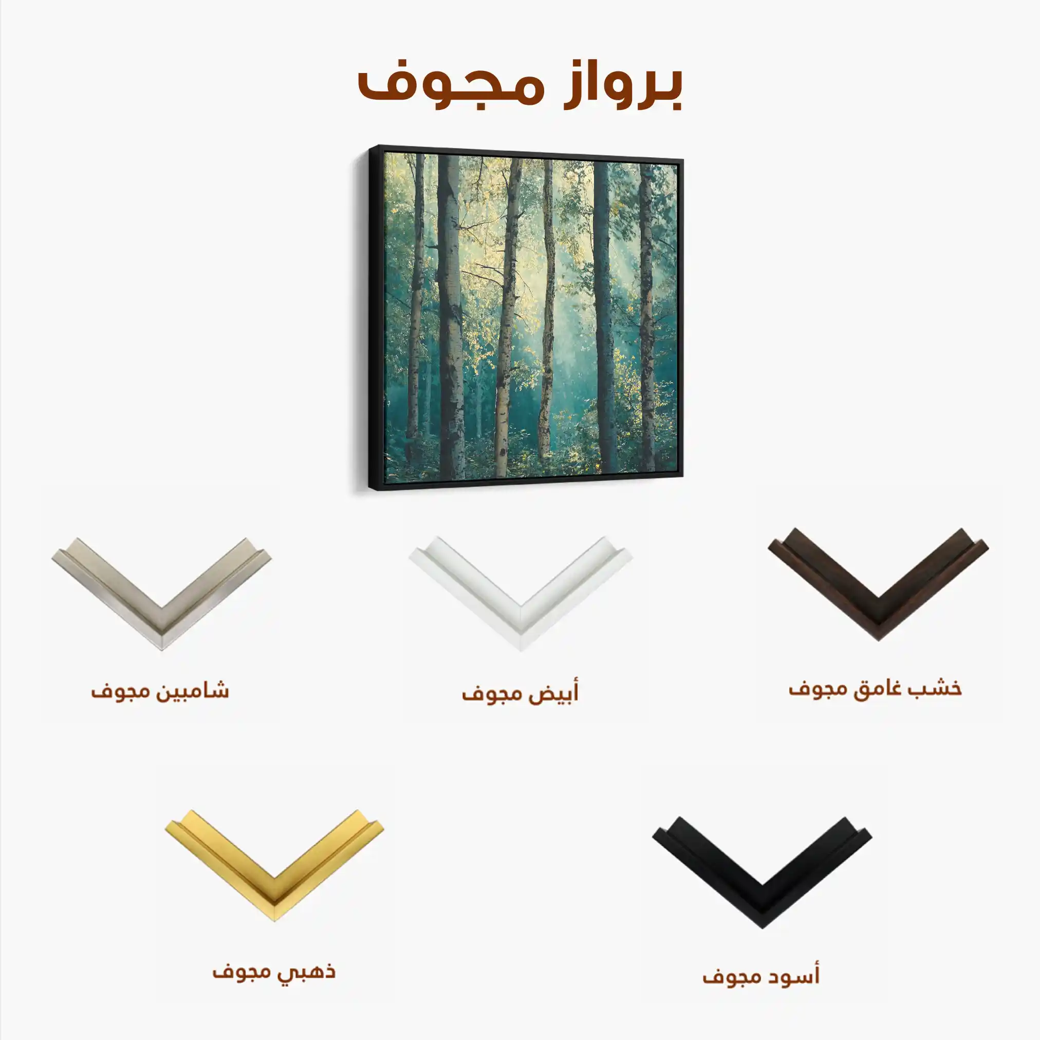 Landscape 439 Canvas Art 80 x 80 cm / Stretched on hidden frame