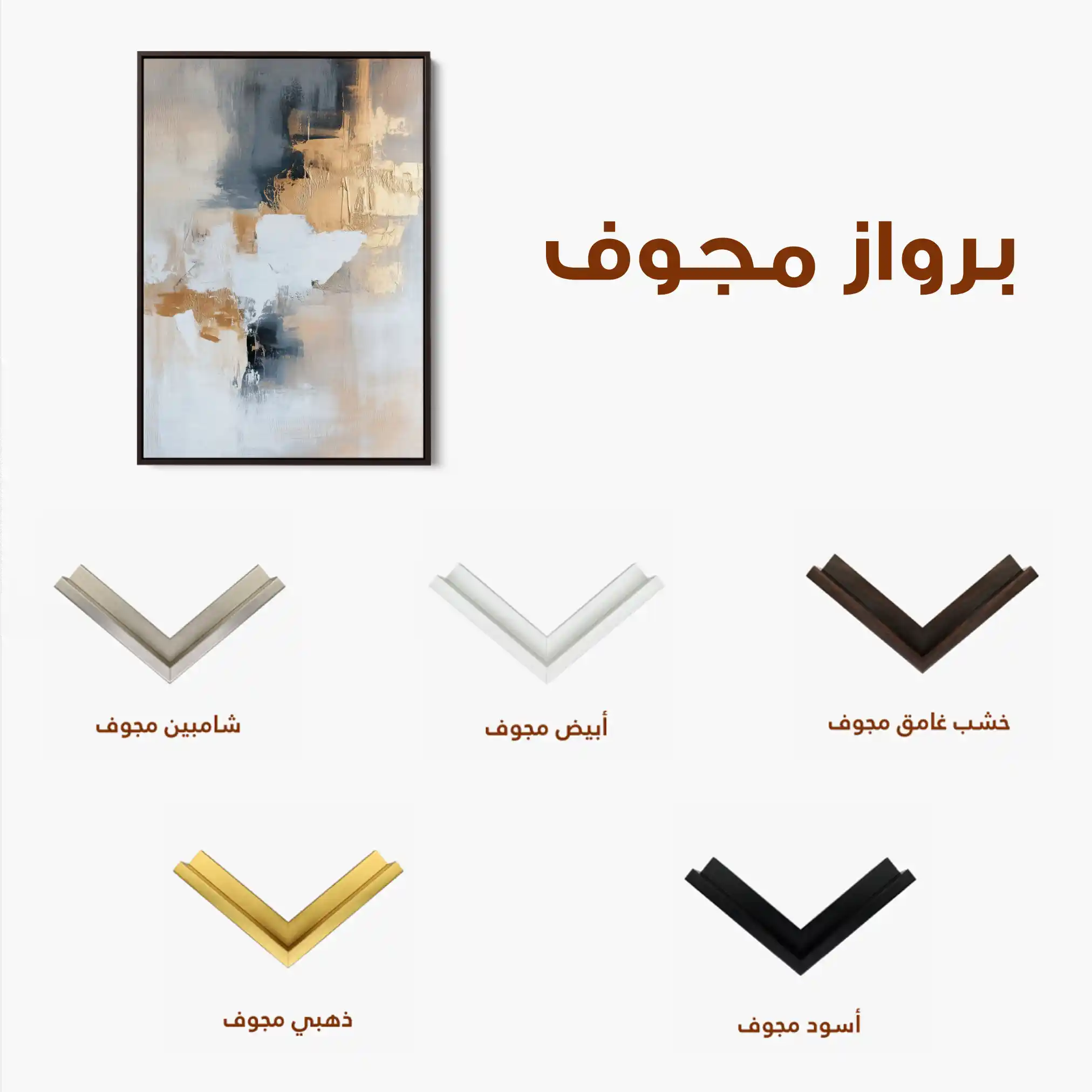 Abstract 440 Canvas Art 60 x 40 cm / Stretched on hidden frame