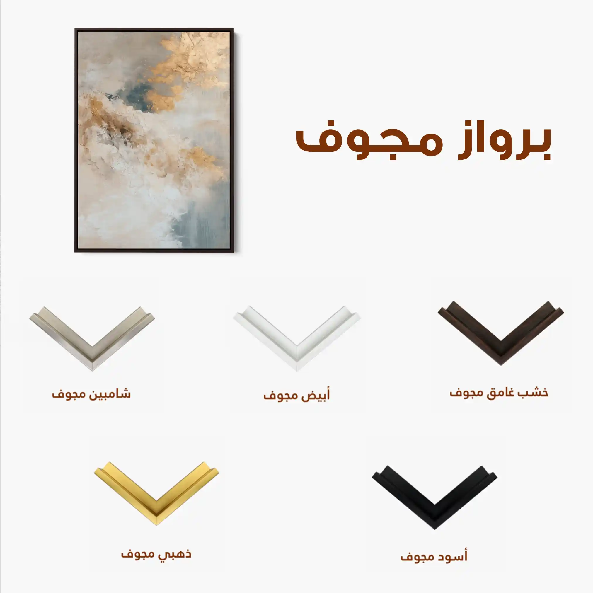 Abstract 441 Canvas Art 60 x 40 cm / Stretched on hidden frame