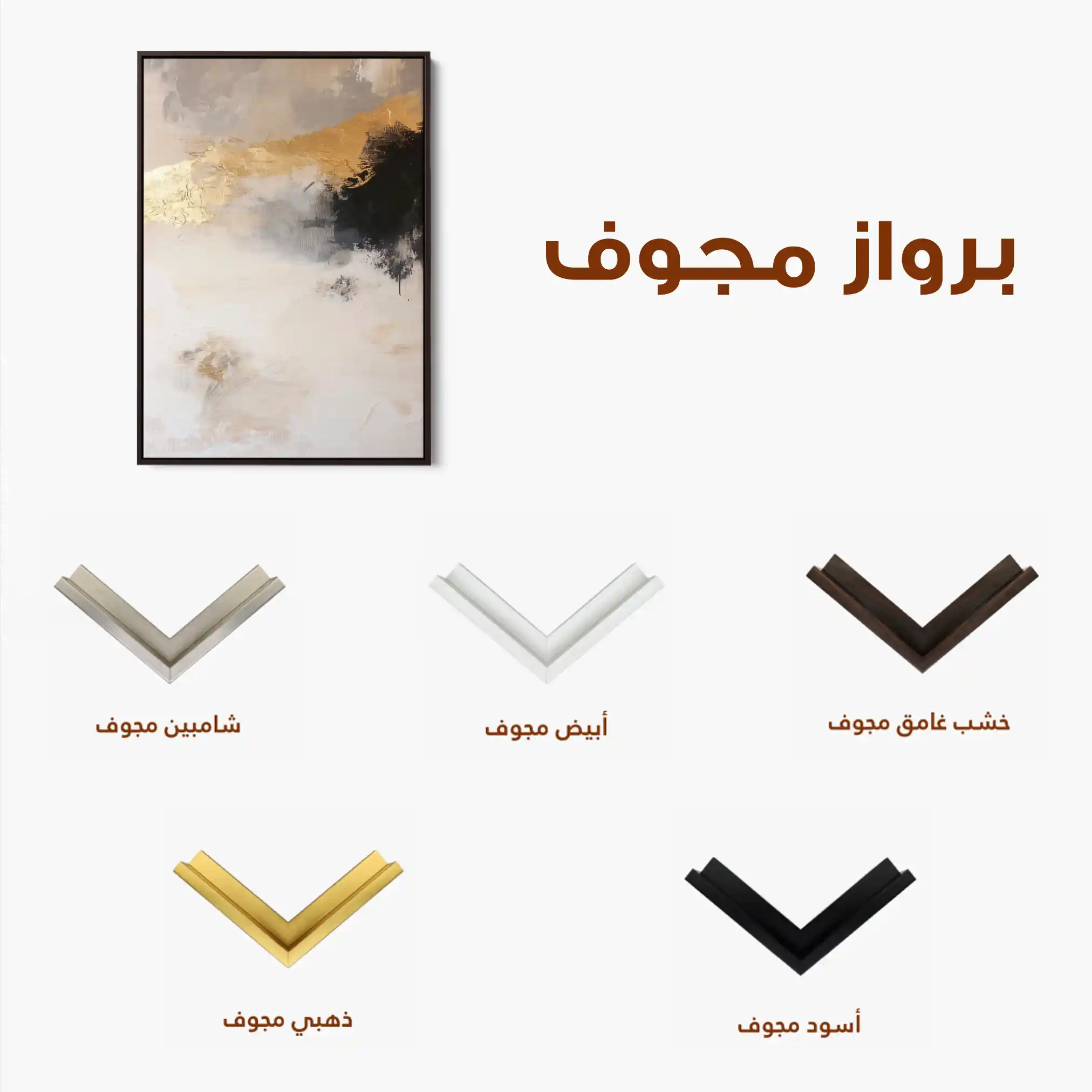 Abstract 442 Canvas Art 60 x 40 cm / Stretched on hidden frame