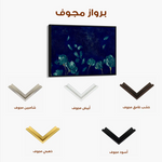 Floral Canvas Wall Art WAD443-F 90 x 60 cm / Stretched on hidden frame