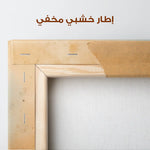 Abstract 447 Canvas Art 60 x 40 cm / Stretched on hidden frame