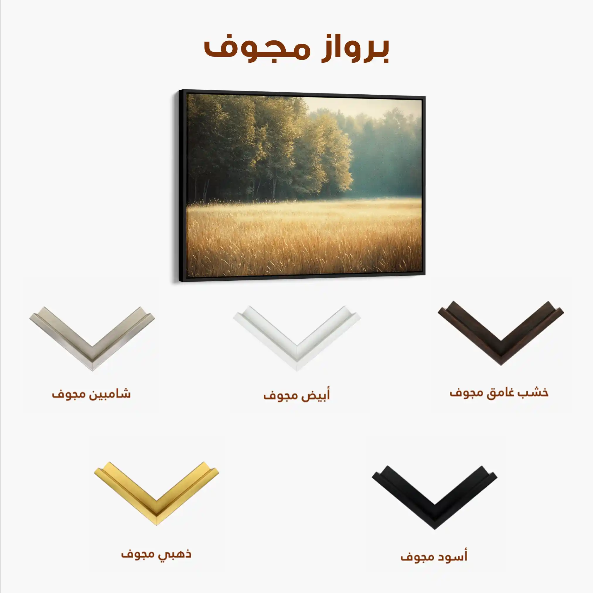 Landscape 449 Canvas Art 90 x 60 cm / Stretched on hidden frame