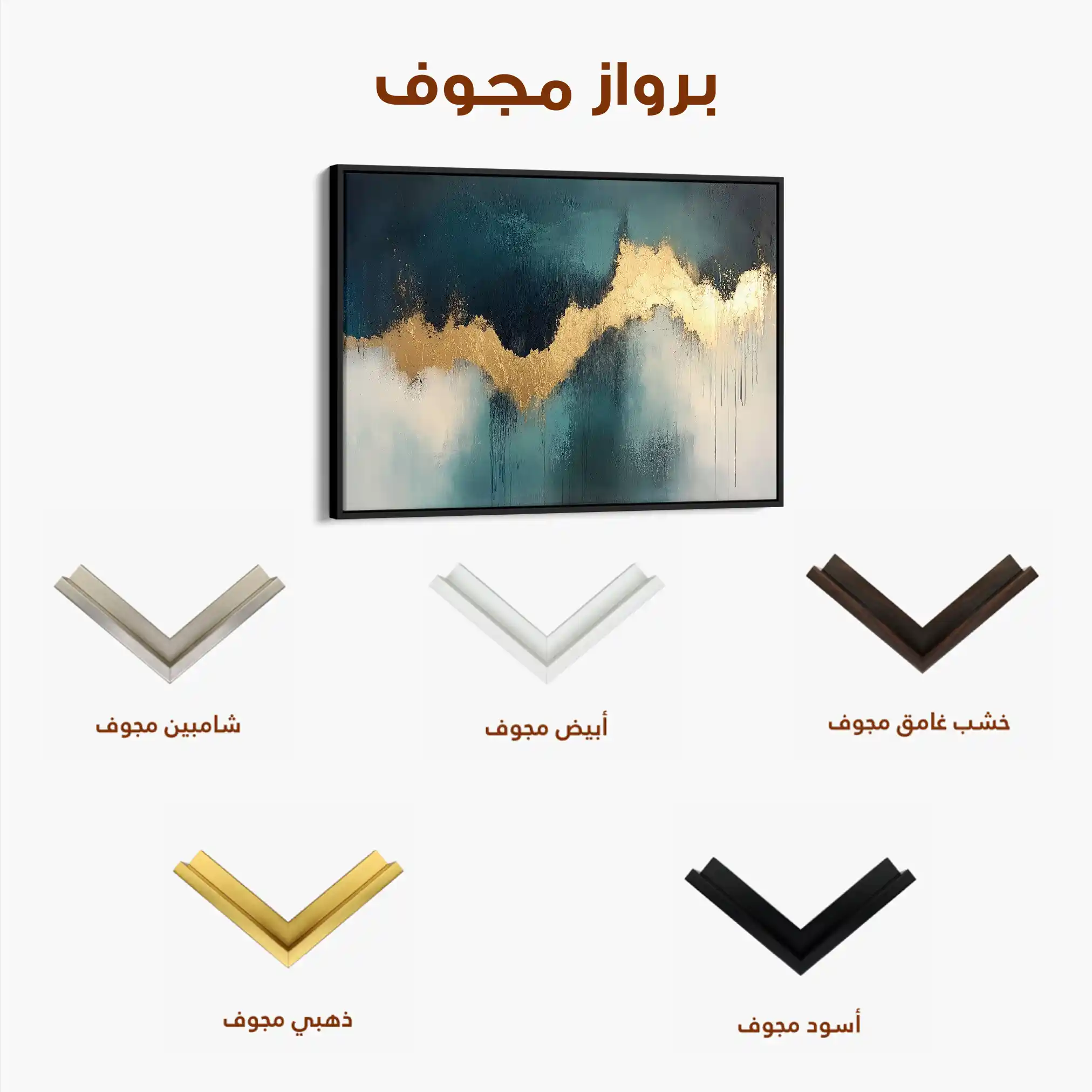 Abstract 451 Canvas Art 60 x 40 cm / Stretched on hidden frame