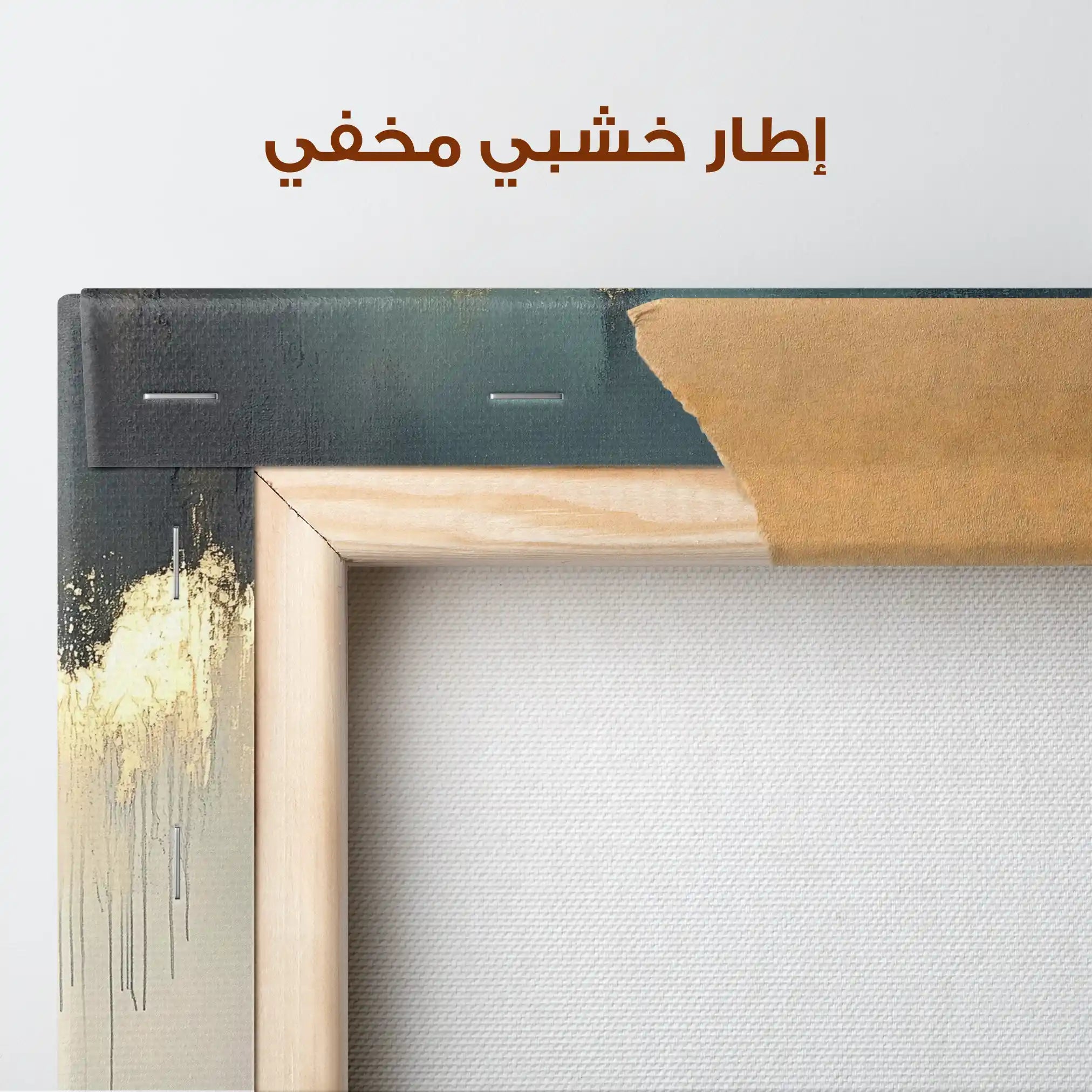 Abstract 451 Canvas Art 60 x 40 cm / Stretched on hidden frame