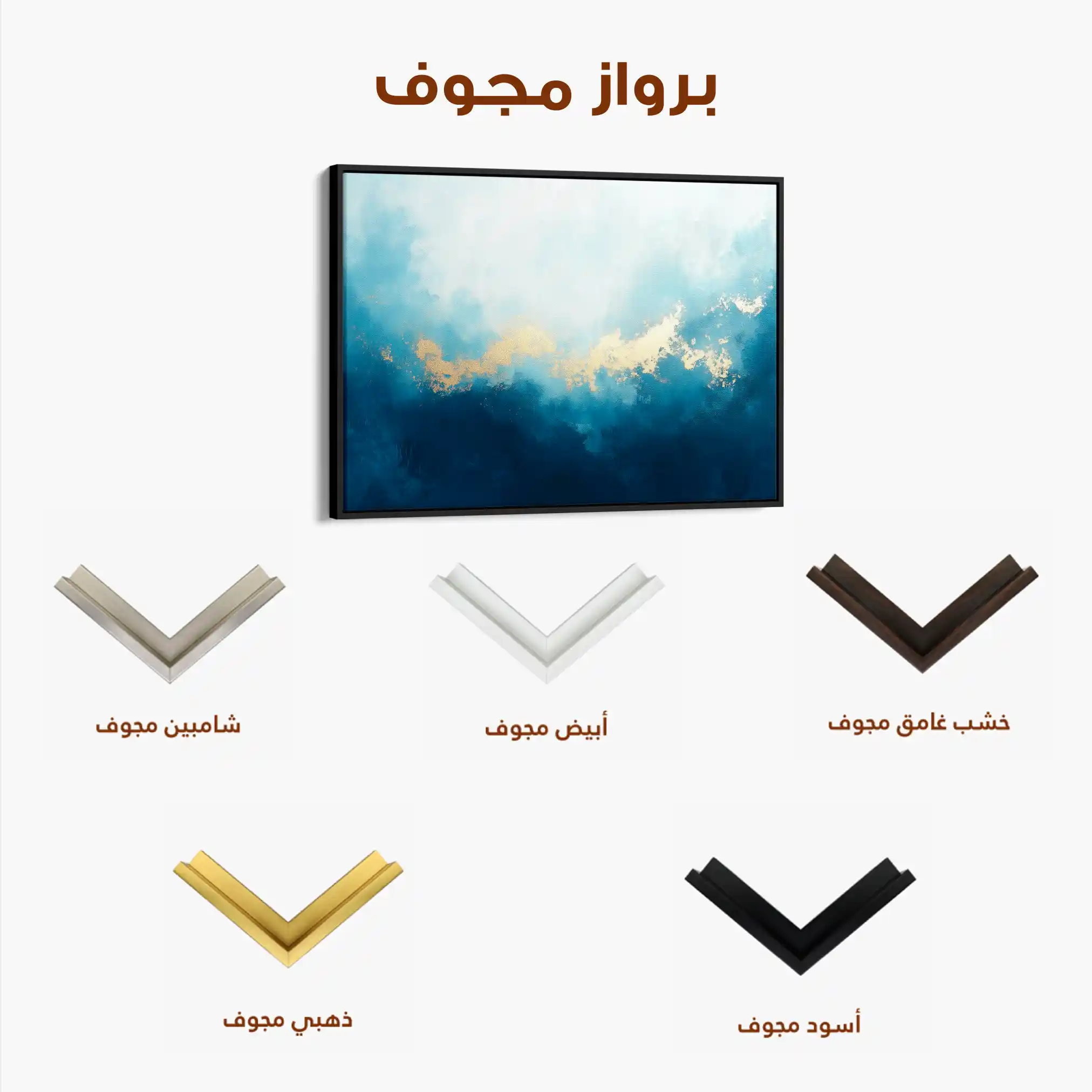 Abstract 452 Canvas Art 60 x 40 cm / Stretched on hidden frame